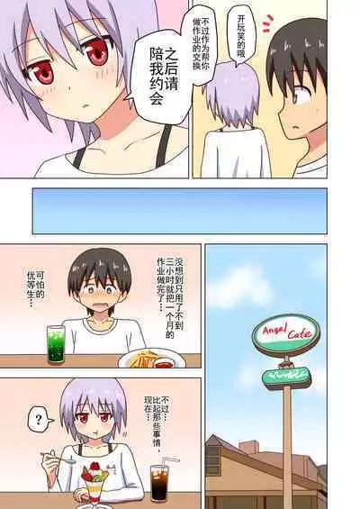 Mitari no Sono Ep. 93- | 魅足之园 （93话起）更新到127话