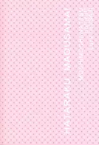 [Mochi Mochi, BB, Luru Hot (Nattsu, richt*, Saji)] Futanari Chi-chan x Maougumi (Hataraku Maou-sama!)