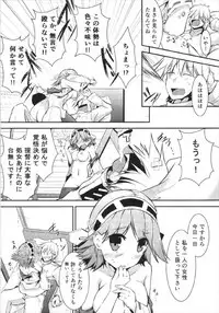 (Houraigekisen! Yo-i! 9Senme) [Jakushou Jimusho Shokun (Futaba Yae)] Omoinayande Yokorenbo (Kantai Collection -KanColle-)