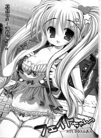 (SC36) [STUDIO HUAN (Raidon)] Fate-chan. Mahiru no Rojou Choukyou Hen (Mahou Shoujo Lyrical Nanoha)