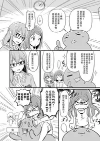 (C88) [Saitou Teikoku (Saitou Yamashironokami Yukihiko)] SAITO-SAN CHI NO KO-OKU! Special 2 - Emiemi Smile Nights! [Chinese] [脸肿汉化组]