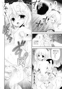 (C89) [KORISUYA (Korisu)] Libido Extract #01