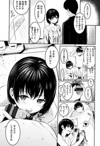 [Reco] Temptation