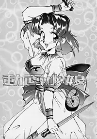 (C48) [Studio Z-Agnam (Various) Dōga komusume 6 (Various)