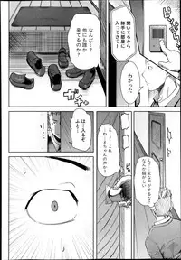 COMIC Shingeki 2013-11