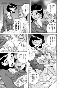 [Kojima Miu] Nympho Maman Boshi Soukan - Mama no Shikyuu wa Boku no Mono