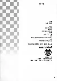 (C80) [EGO DANCE (Nanamatsu Kenji)] THIRD TRAP (Otokonoko wa Maid Fuku ga Osuki!?)