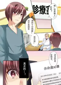 [Triangle!] Ashita Shinu nara Nani Suru? Ore wa Zenryoku de Rape shimakuru! [Chinese] [月澪个人汉化] [Digital]