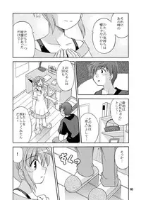 (C73) [Cool Palace (Suzumiya Kazuki)] Re: (Yoake Mae Yori Ruriiro na)