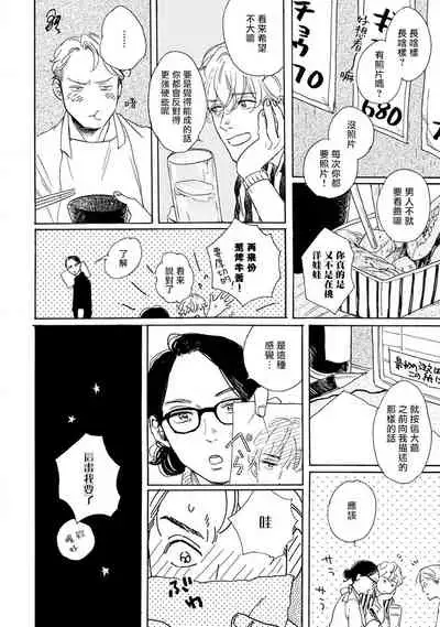 Nikushoku Kumikyoku | 肉食组曲 Ch. 1-4