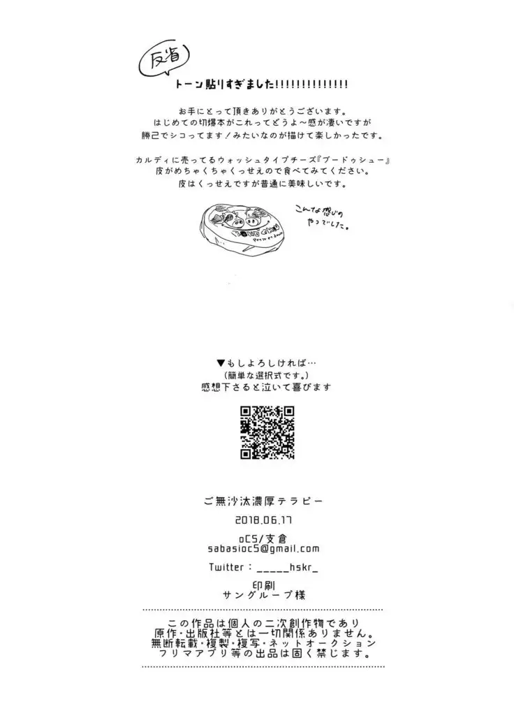 Gobusata Noukou Therapy