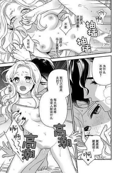 The reincarnated princess is in the arms of the deadliest wizard | 与凶恶魔法师拥抱的重生王女 1-5