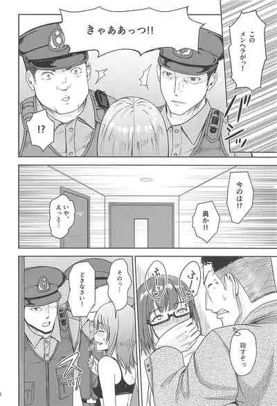 (C97) [Syukurin] Mitsuha ~Netorare 7~ (Kimi no Na wa.)