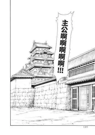 Araxa Ninpo-Cho Volume. 5 | 霰草忍法帖 5