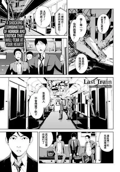 [Iwasaki Yuuki] Etsuran Chuui [Chinese] [uncensored]