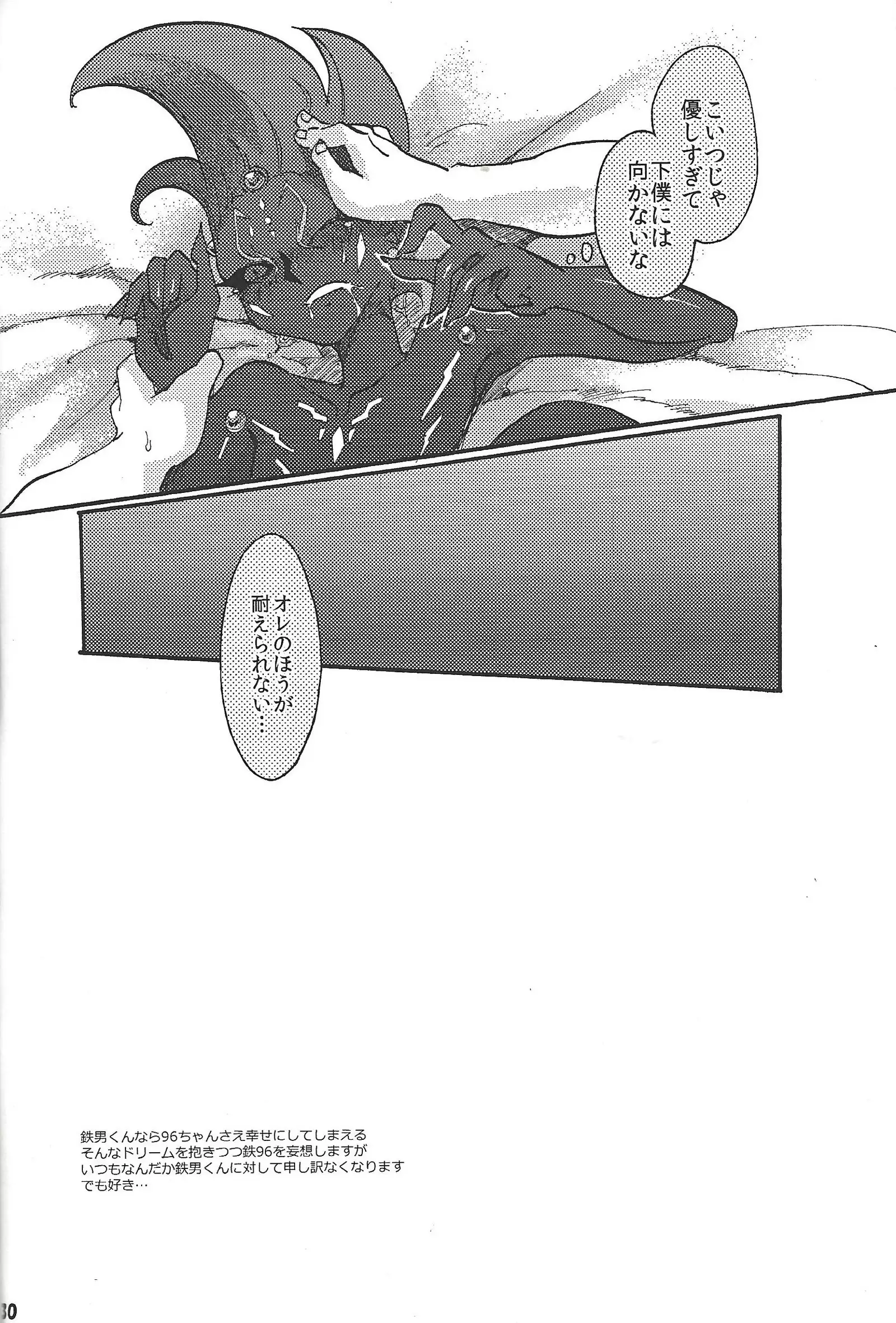 Black Mist ga Yarasete Ageru!