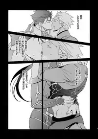 (Dai 7-ji ROOT4to5) [Yoke (emya)] Mugen Houyou (Fate/Grand Order)