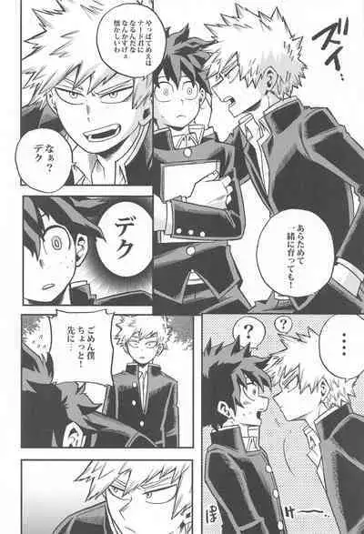 Osananajimi o Mou Ichido