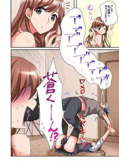 Asoko ni Fujichaku→Soku H