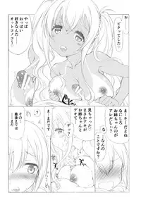 Ware, Kanmusu wo Trade su!