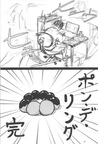 (C85) [Yatsuashi Nurunuru (Various)] Pawaplus H 2013 Fuyu (Jikkyou Powerful Pro Yakyuu)