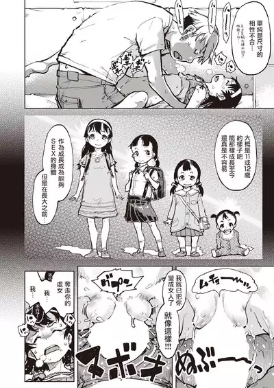 [Suzuki Kyoutarou] Madogiwa no Tabako-san - Tabakosan on the window -Bangaihen- | 窗边的小烟 番外篇 (COMIC AUN 2021-10) [Chinese] [暴碧汉化组] [Digital]
