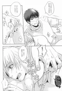 (C87) [Viva Mikinosuke (Katazaki Miki)] Kagami-kun no Sukebe Switch (Kuroko no Basuke)