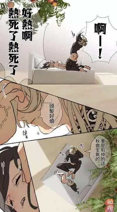 [Deltapo] 5-juu Jinkaku no Hanayome ~Tajuu Jinkaku x Seishinkai x Kankin~ | 拥有5重人格的新娘~多重人格x精神科医生x监禁~ [Chinese] [橄榄汉化组]