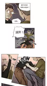 [Ramjak] Atonement Camp Ch.0-38 (Chinese)