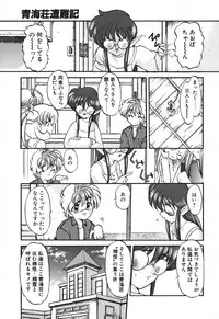 [Kazasuzu] Seikaisou Kitan