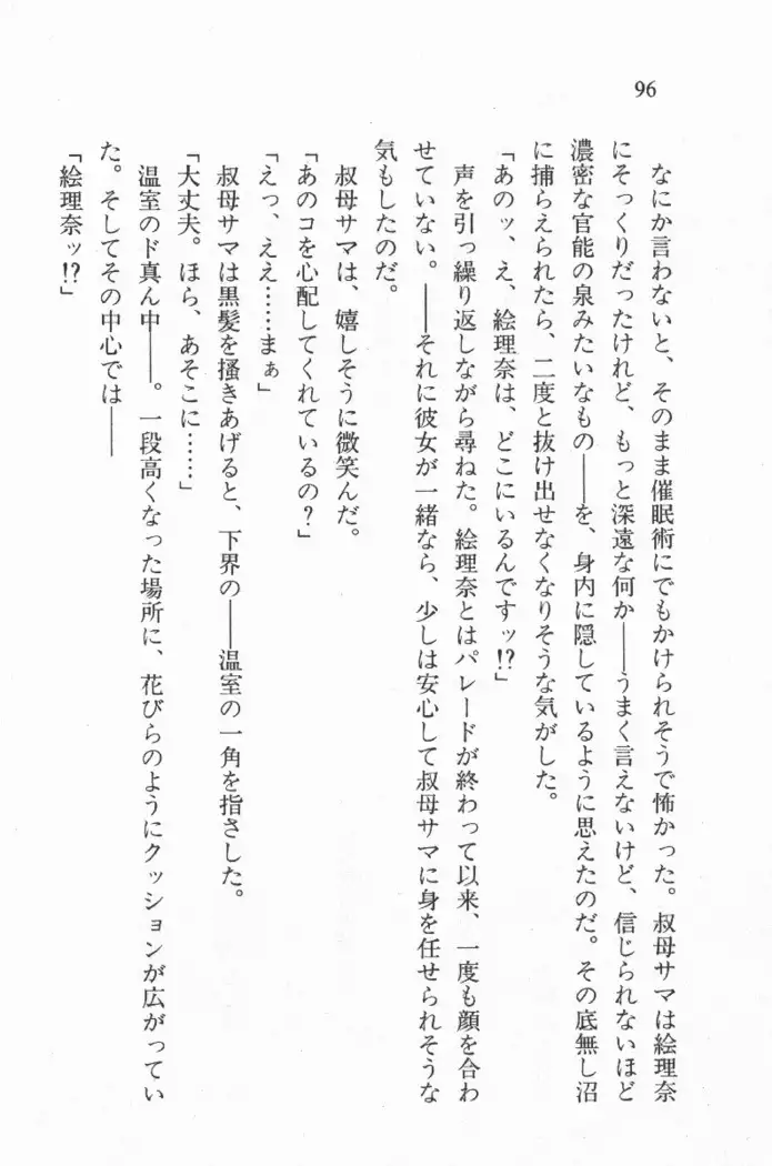 全寮体験、みんなでたべて4