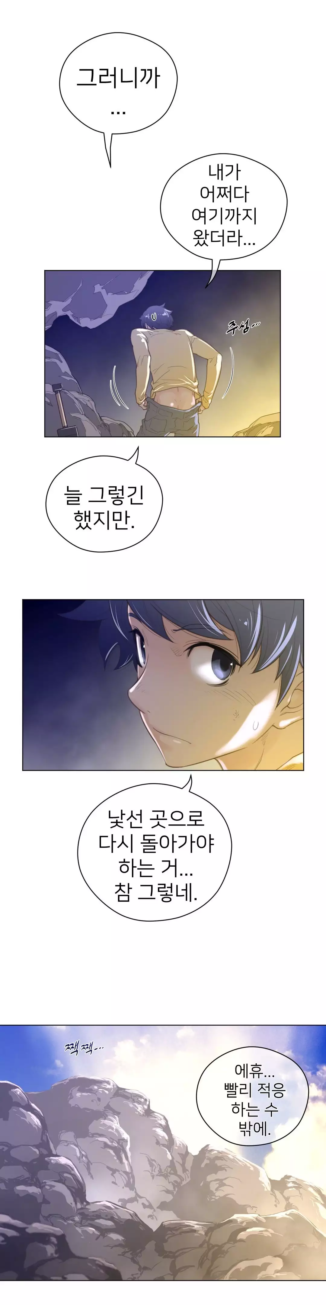 Perfect Half Ch.1-42