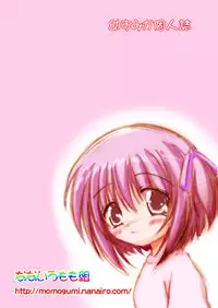 [Nanairo Momogumi (Osana Sumika)] Mattaku Bloomer wa Saikou daze!? Honbun Color Tokubetsu hen (RO-KYU-BU!) [Digital]