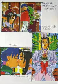 (C64) [Kajishima Onsen (Kajishima Masaki)] Omatsuri Zenjitsu no Yoru Agga Ruter Ban (Spaceship Agga Ruter)