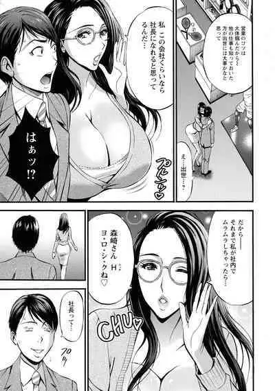 [Nagashima Chosuke] Compla Yuruyuru Chimari-san - Chimari's compliance awareness is very lax.