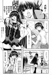 [Izumi Yuujiro] World Wide Love!