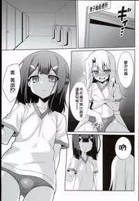 (C89) [LemonMaiden (Aoi Masami)] Kyuusei Maryoku Chuudoku 2 (Fate/kaleid liner Prisma Illya) [Chinese] [MEGA巨莖怪漢化]