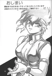 (C54) [Studio Katsudon (Manabe Jouji)] Imasara Dirty Pair Vol.3 (Sai) (Dirty Pair)