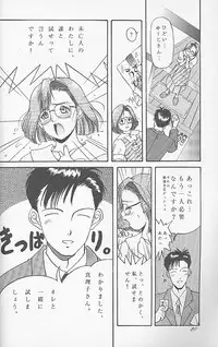 (C48) [Chimatsuriya Honpo (Asanagi Aoi)] Ii koto (Ii Hito)