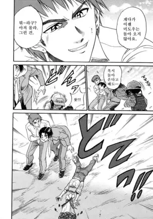 Michael Keikaku ~Kyou kara Boku wa Onnanoko~ 미카엘계획 Vol. 3