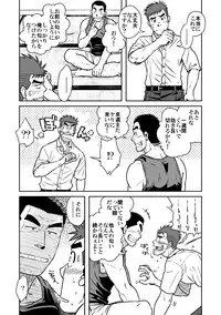 (C82) [Akitaku Kikaku (Taku Hiraku)] Nantoka Danshi vol.1 Pheromone Danshi hen