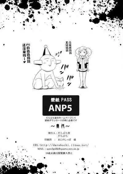 [Darabuchidou (Darabuchi)] Phantom Thief (Persona 5) [Chinese] [无毒汉化组] [Decensored] [Digital]