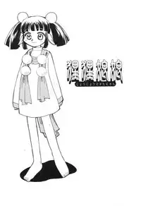 [Suzuki Mira] Lolita Saiyuuki MIRAcle Collection Inishie Hen