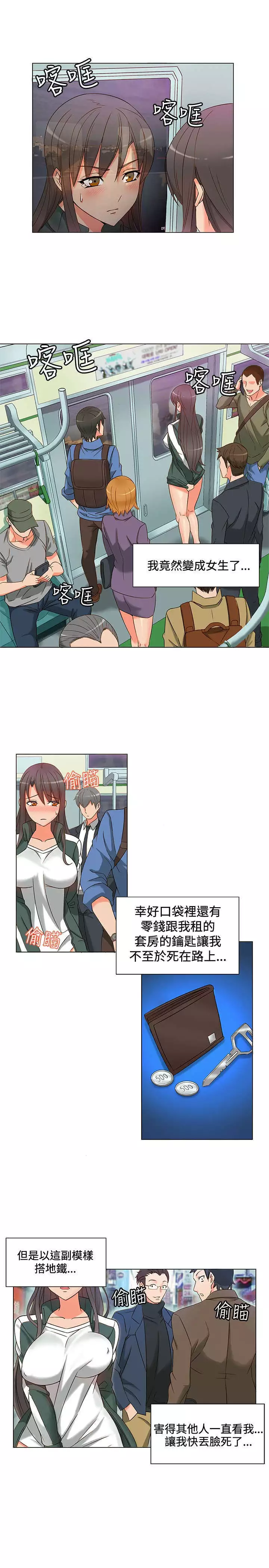 30cm立约人 第一季