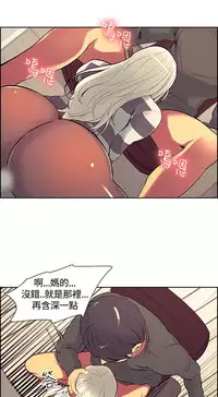 Domesticate the Housekeeper 调教家政妇 ch.1-28 (chinese)