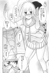 (C93) [Sujiyari Gae Bolg (Bond)] Hai! Zenryoku no Lillie desu! (Pokémon Sun and Moon)