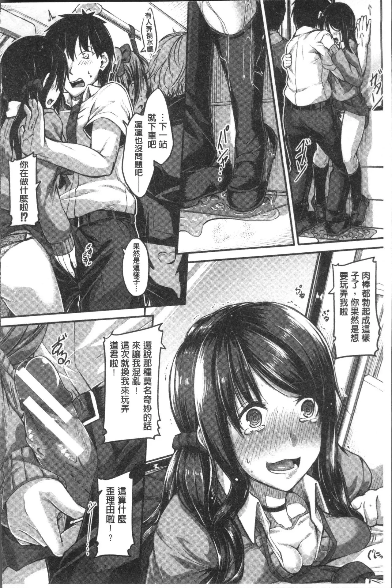 Shirudaku Joshikousei