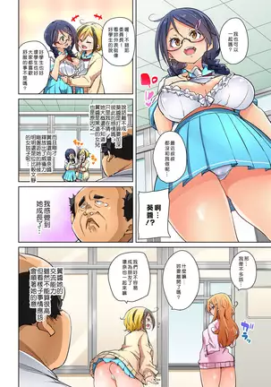 Hattara Yarechau!? Ero Seal ~Wagamama JK no Asoko o Tatta 1-mai de Dorei ni~ 1-18