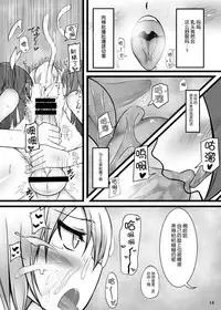 [Kamukamu! (Nmasse)] Otokonoko Teitoku ga 19 to 58 ni GyakuRa Sarechau Hon (Kantai Collection) [Chinese] [脸肿汉化组]