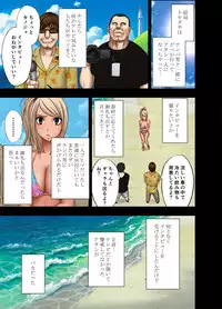 [Crimson Comics] Umi no ie de nanpa otoko tachi ni moteasobare ta shojo gyaru [Digital]